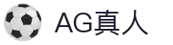 AG真人 - Asia Gaming 官方网站